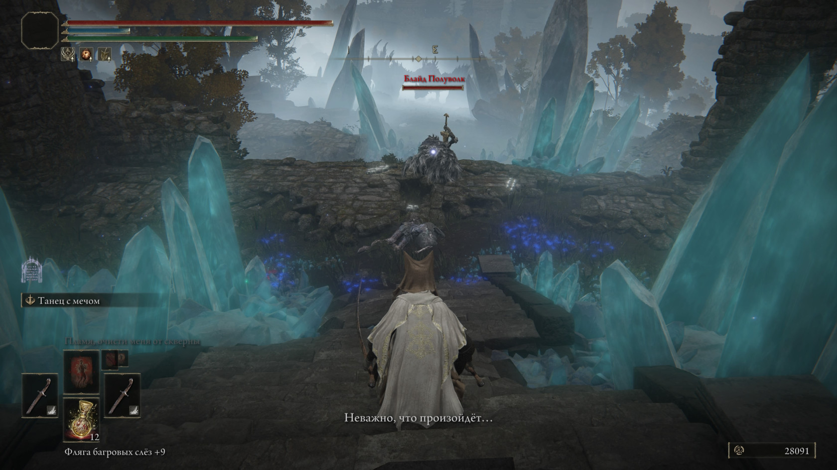 ELDEN RING™_20240525135402.jpg